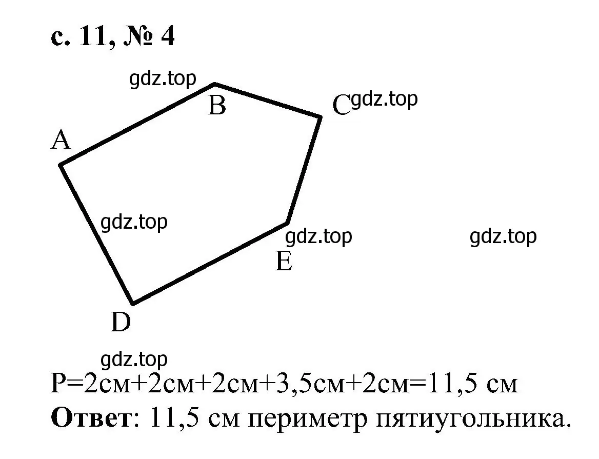 Решение номер 4 (страница 11) гдз по математике 3 класс Волкова, проверочные работы