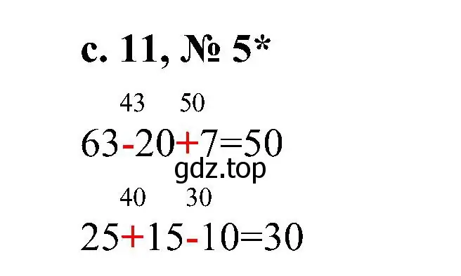 Решение номер 5 (страница 11) гдз по математике 3 класс Волкова, проверочные работы