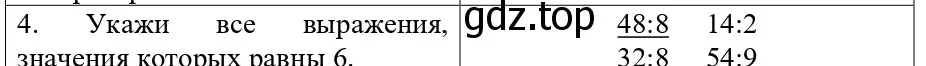 Решение номер 4 (страница 41) гдз по математике 3 класс Волкова, проверочные работы