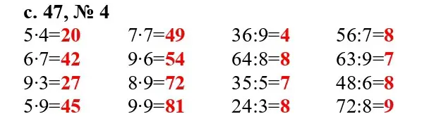 Решение номер 4 (страница 47) гдз по математике 3 класс Волкова, проверочные работы