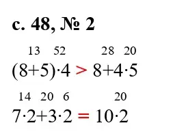Решение номер 2 (страница 48) гдз по математике 3 класс Волкова, проверочные работы