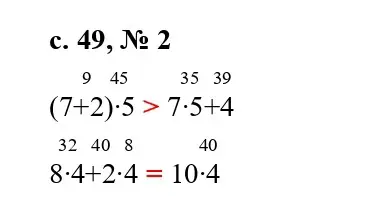 Решение номер 2 (страница 49) гдз по математике 3 класс Волкова, проверочные работы