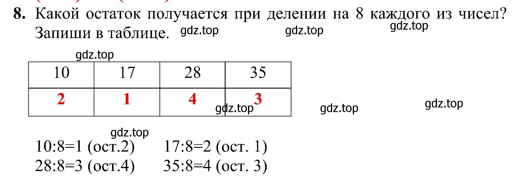 Решение номер 8 (страница 60) гдз по математике 3 класс Волкова, проверочные работы