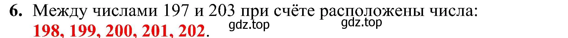 Решение номер 6 (страница 70) гдз по математике 3 класс Волкова, проверочные работы