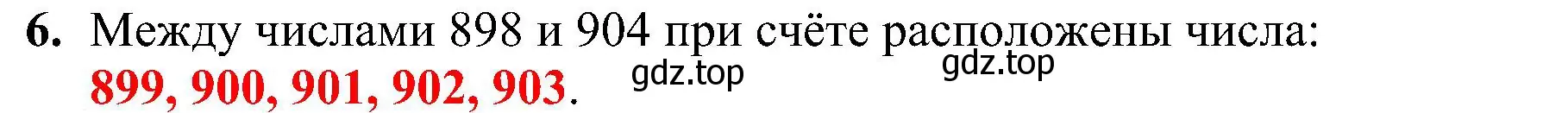 Решение номер 6 (страница 71) гдз по математике 3 класс Волкова, проверочные работы