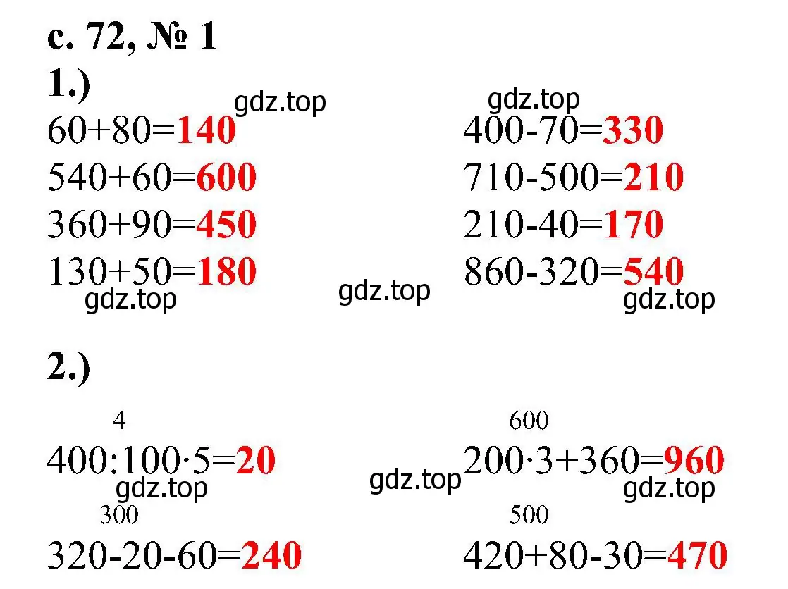 Решение номер 1 (страница 72) гдз по математике 3 класс Волкова, проверочные работы