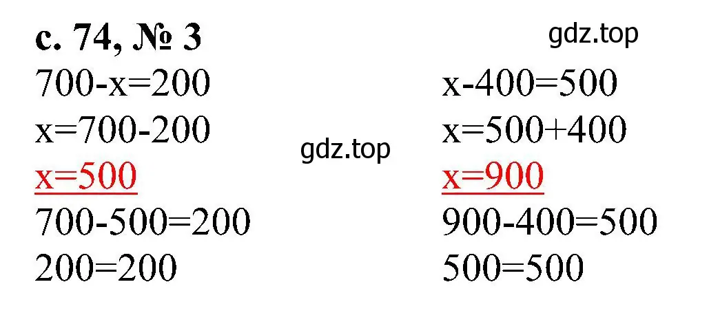 Решение номер 3 (страница 74) гдз по математике 3 класс Волкова, проверочные работы
