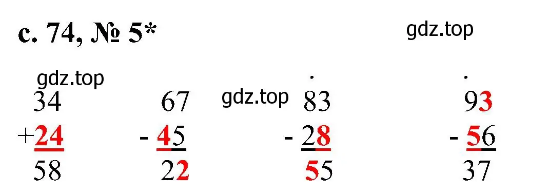 Решение номер 5 (страница 74) гдз по математике 3 класс Волкова, проверочные работы