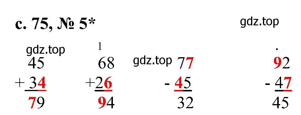 Решение номер 5 (страница 75) гдз по математике 3 класс Волкова, проверочные работы