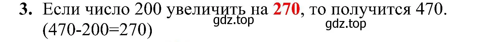 Решение номер 3 (страница 78) гдз по математике 3 класс Волкова, проверочные работы