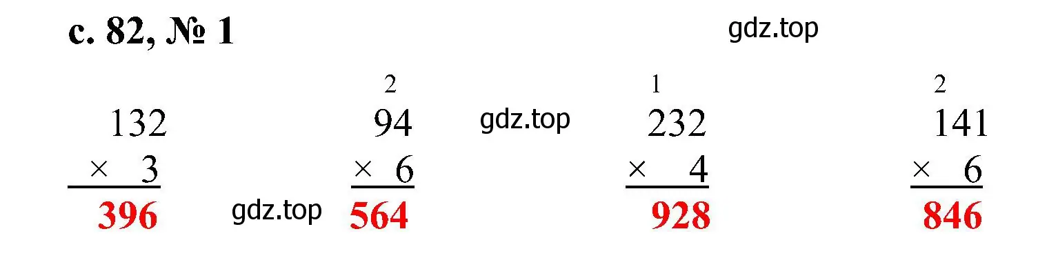 Решение номер 1 (страница 82) гдз по математике 3 класс Волкова, проверочные работы