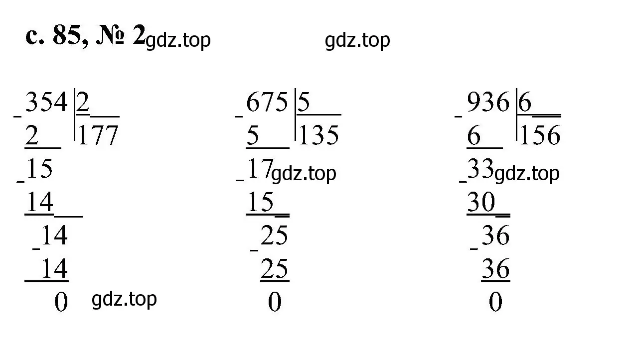 Решение номер 2 (страница 85) гдз по математике 3 класс Волкова, проверочные работы