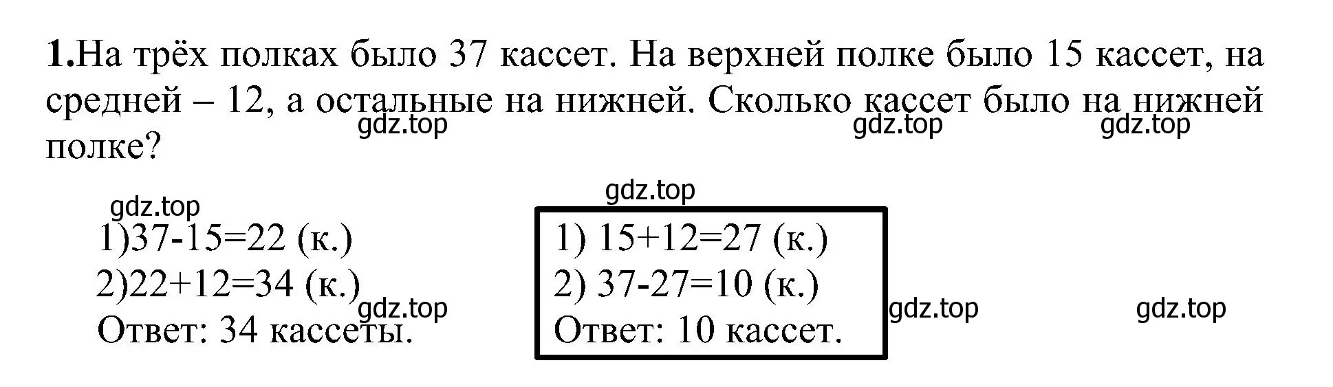 Решение номер 1 (страница 90) гдз по математике 3 класс Волкова, проверочные работы