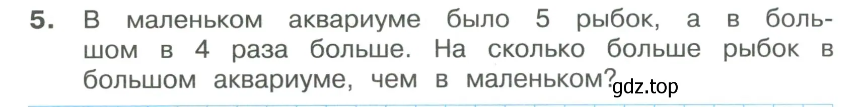 Условие номер 5 (страница 8) гдз по математике 3 класс Волкова, тетрадь учебных достижений