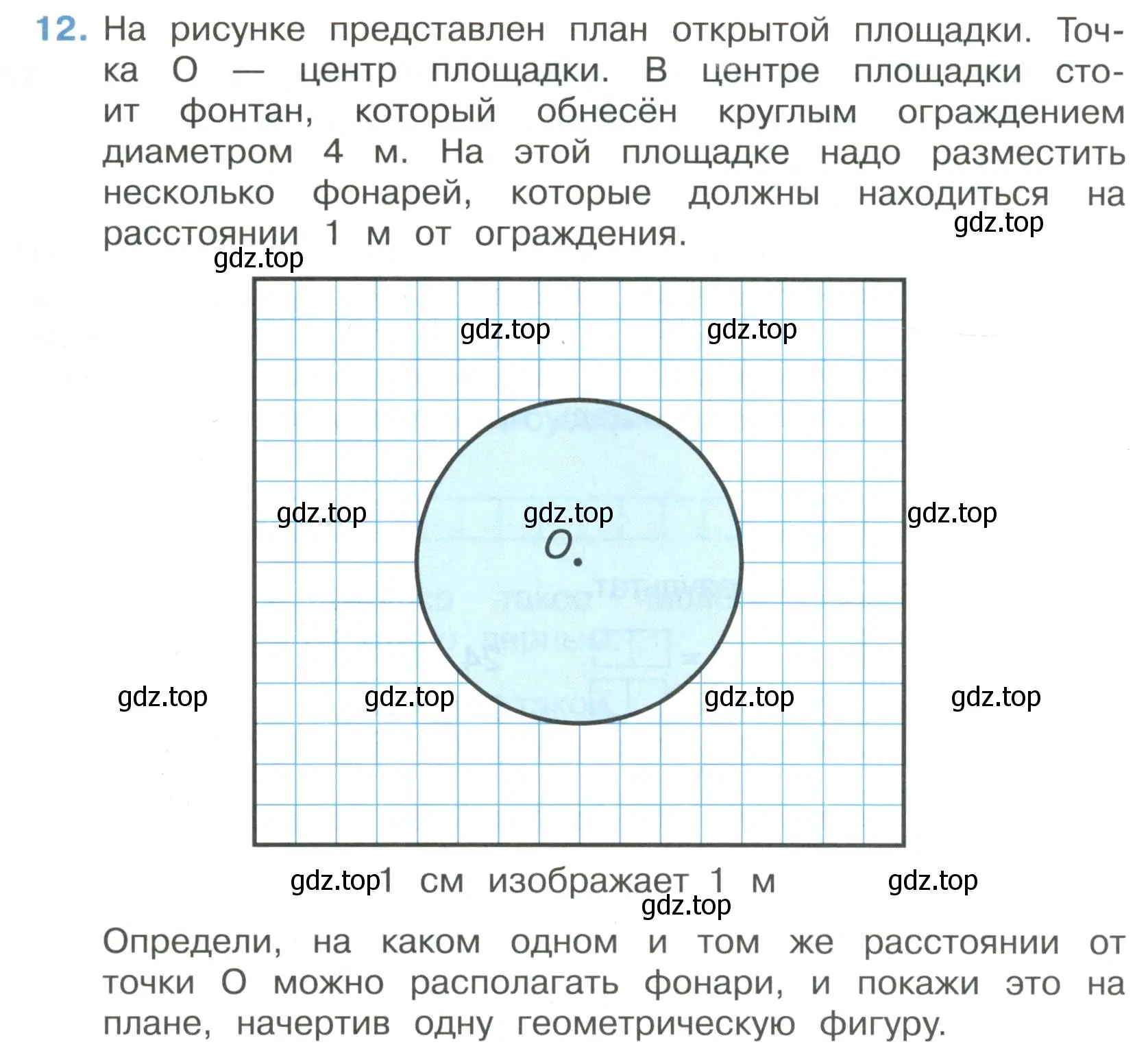 Условие номер 12 (страница 19) гдз по математике 3 класс Волкова, тетрадь учебных достижений