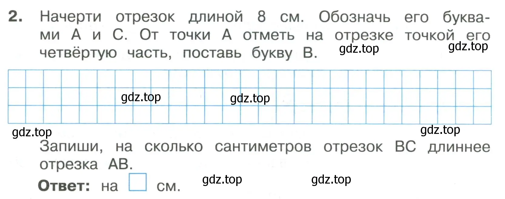 Условие номер 2 (страница 17) гдз по математике 3 класс Волкова, тетрадь учебных достижений