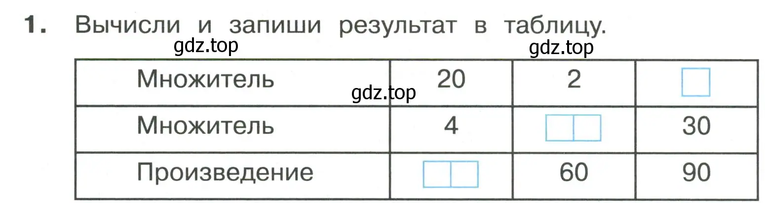 Условие номер 1 (страница 26) гдз по математике 3 класс Волкова, тетрадь учебных достижений