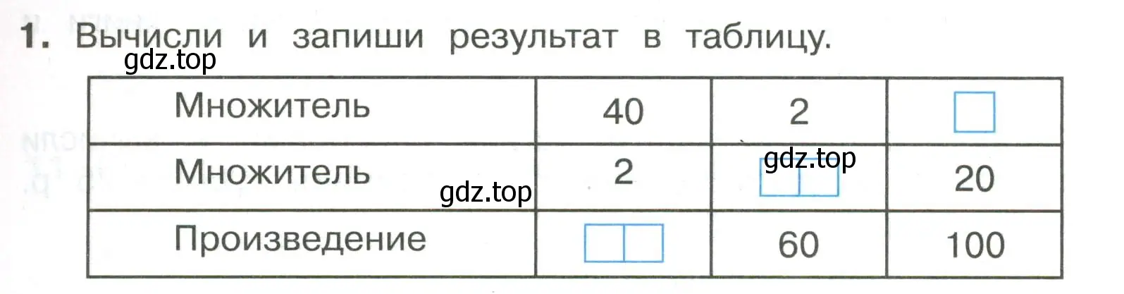 Условие номер 1 (страница 29) гдз по математике 3 класс Волкова, тетрадь учебных достижений