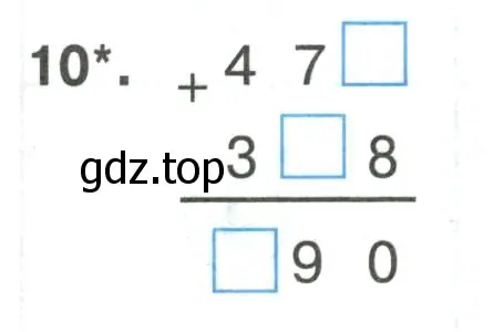 Условие номер 10 (страница 45) гдз по математике 3 класс Волкова, тетрадь учебных достижений