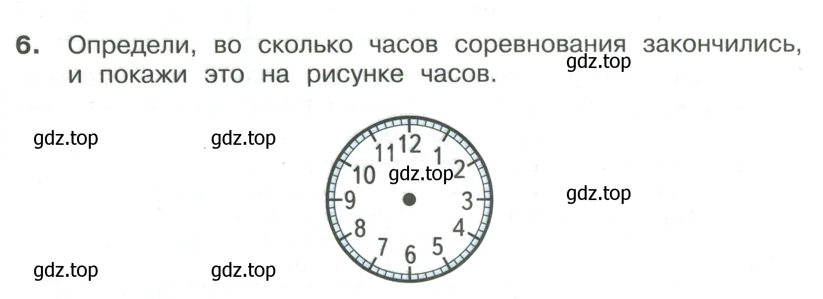 Условие номер 6 (страница 60) гдз по математике 3 класс Волкова, тетрадь учебных достижений