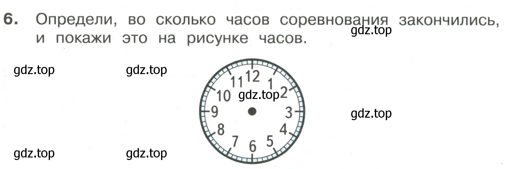 Условие номер 6 (страница 63) гдз по математике 3 класс Волкова, тетрадь учебных достижений