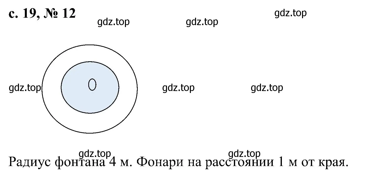 Решение номер 12 (страница 19) гдз по математике 3 класс Волкова, тетрадь учебных достижений