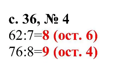 Решение номер 4 (страница 36) гдз по математике 3 класс Волкова, тетрадь учебных достижений