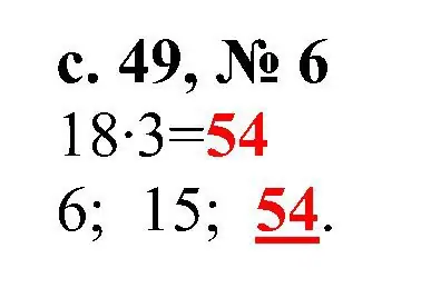 Решение номер 6 (страница 49) гдз по математике 3 класс Волкова, тетрадь учебных достижений