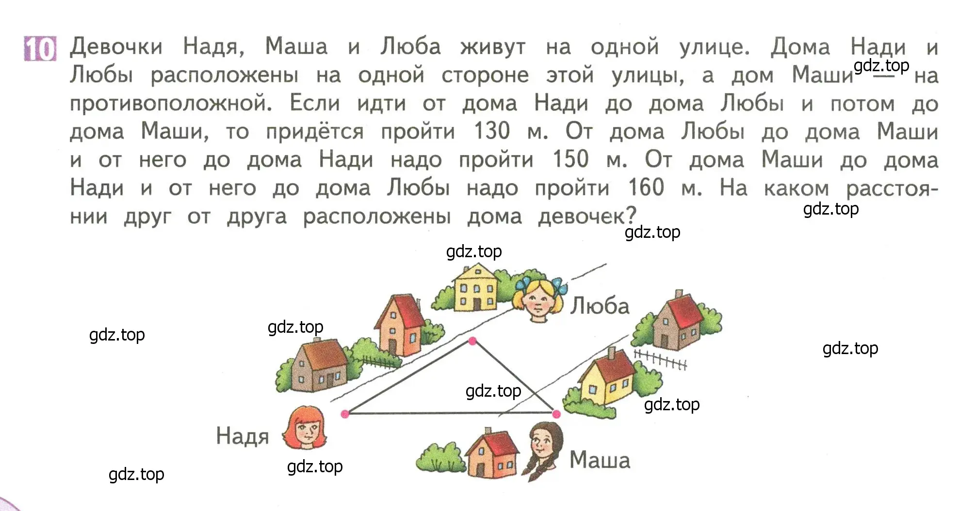 Условие номер 10 (страница 57) гдз по математике 4 класс Дорофеев, Миракова, учебник 1 часть