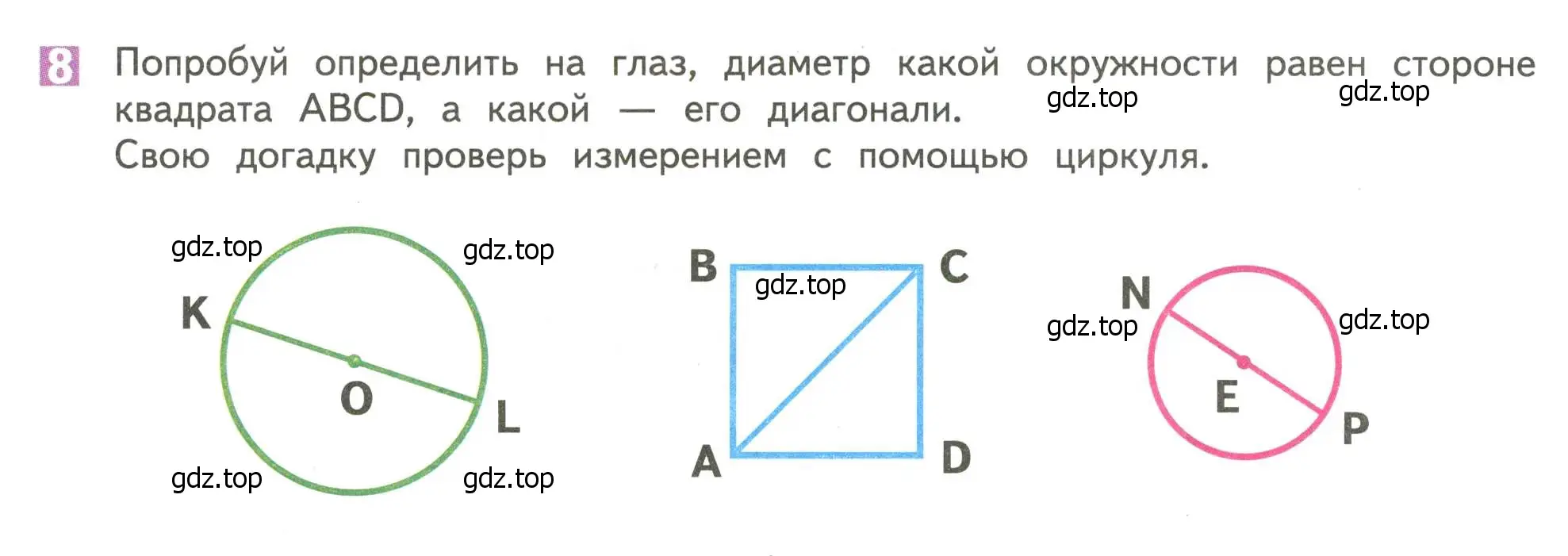 Условие номер 8 (страница 56) гдз по математике 4 класс Дорофеев, Миракова, учебник 1 часть