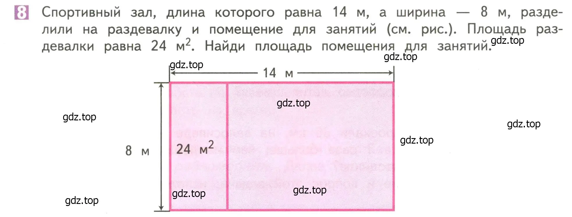 Условие номер 8 (страница 60) гдз по математике 4 класс Дорофеев, Миракова, учебник 1 часть