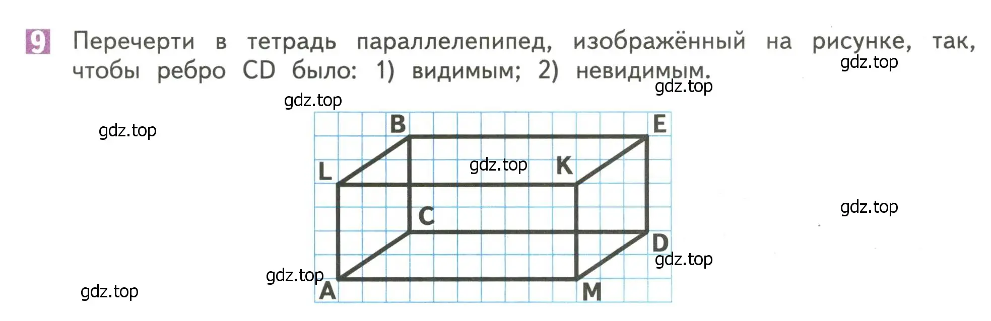Условие номер 9 (страница 60) гдз по математике 4 класс Дорофеев, Миракова, учебник 1 часть