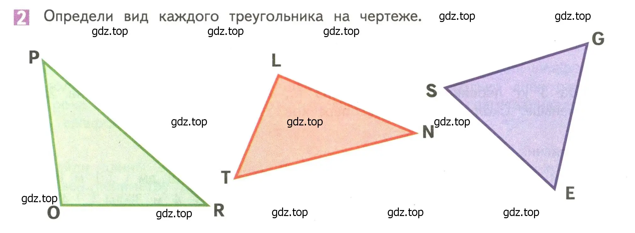 Условие номер 2 (страница 69) гдз по математике 4 класс Дорофеев, Миракова, учебник 1 часть