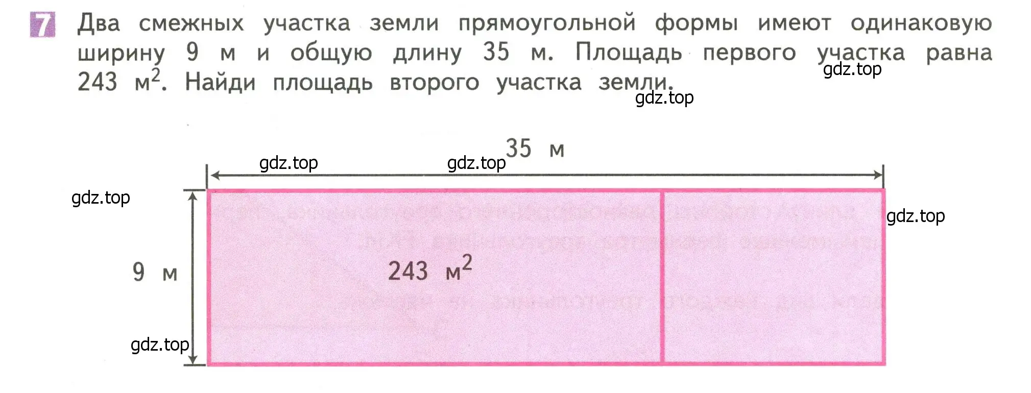 Условие номер 7 (страница 70) гдз по математике 4 класс Дорофеев, Миракова, учебник 1 часть