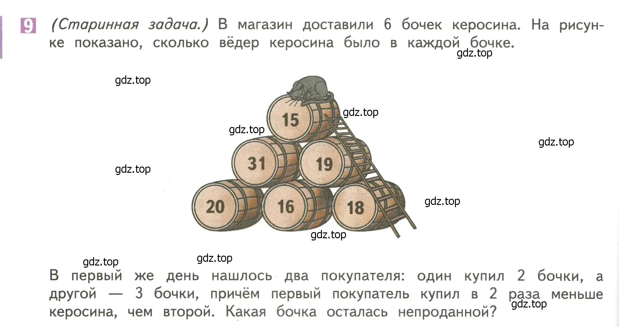 Условие номер 9 (страница 76) гдз по математике 4 класс Дорофеев, Миракова, учебник 1 часть