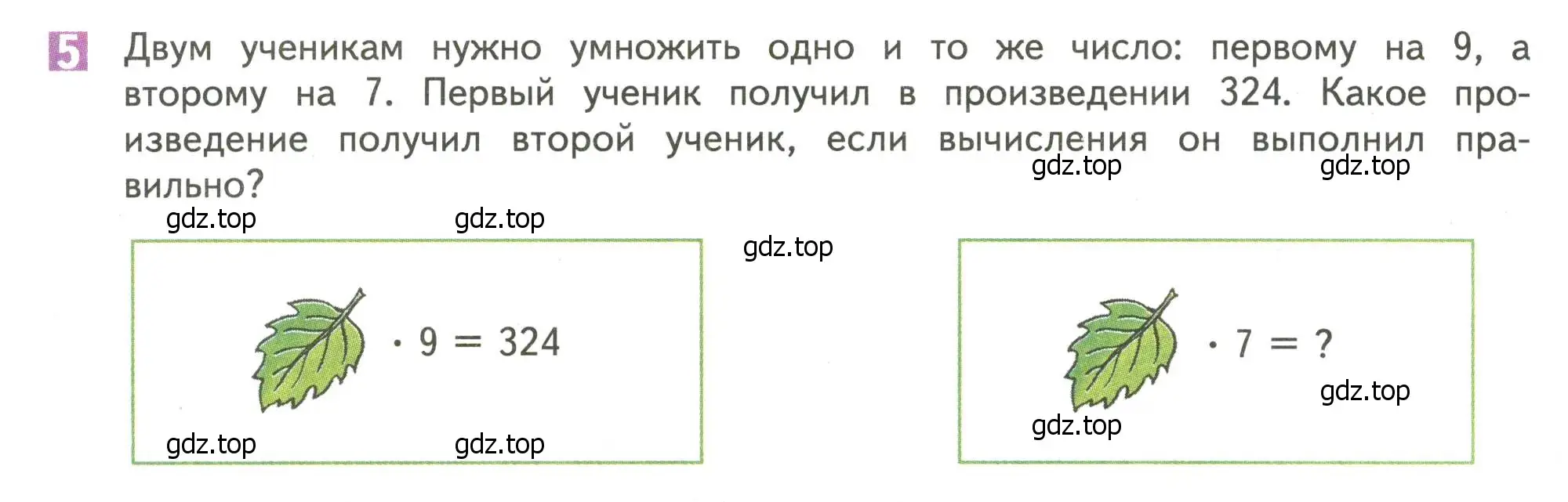 Условие номер 5 (страница 76) гдз по математике 4 класс Дорофеев, Миракова, учебник 1 часть