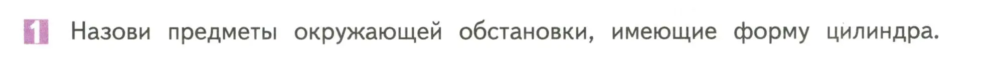 Условие номер 1 (страница 78) гдз по математике 4 класс Дорофеев, Миракова, учебник 1 часть