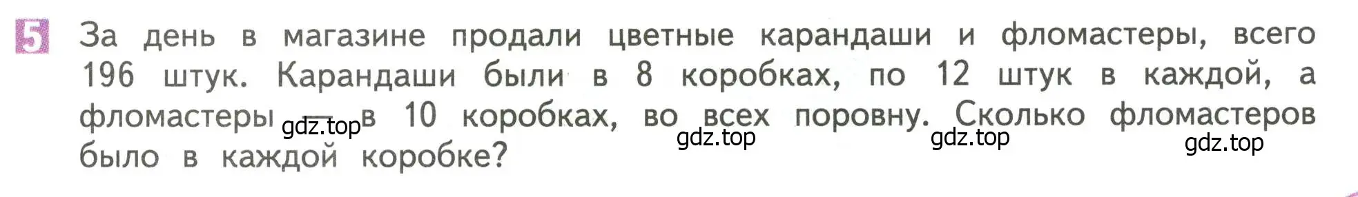 Условие номер 5 (страница 82) гдз по математике 4 класс Дорофеев, Миракова, учебник 1 часть