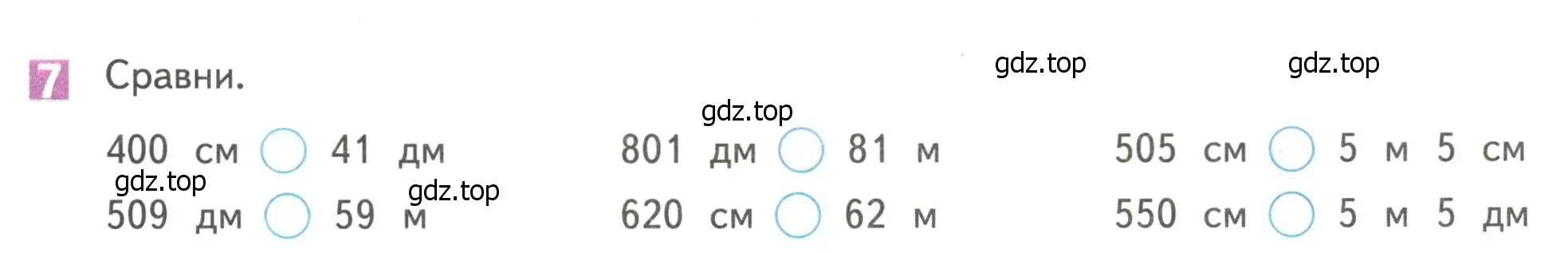 Условие номер 7 (страница 86) гдз по математике 4 класс Дорофеев, Миракова, учебник 1 часть
