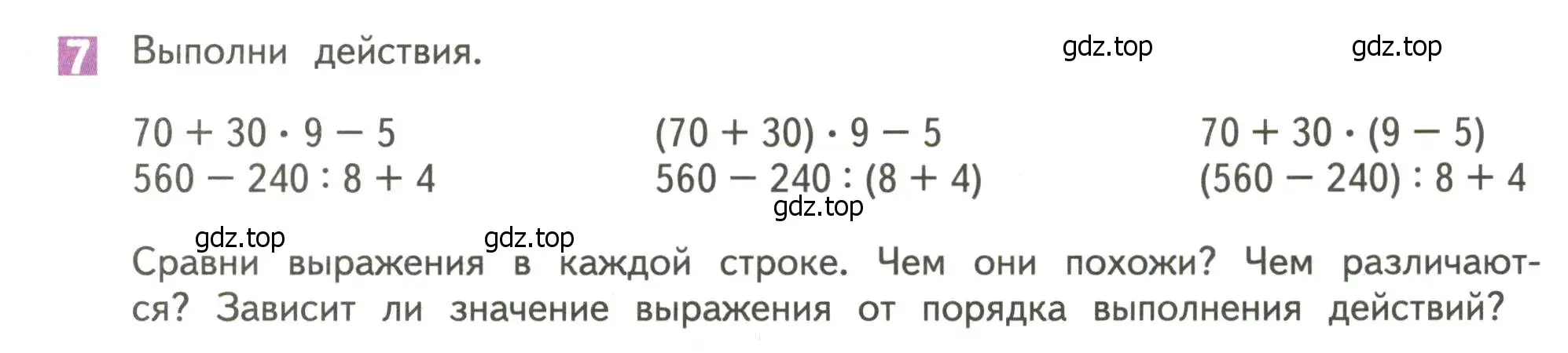 Математика 5 упр 21. Решить задачу по математике 4 класс. Математика 4 класс задача 4 стр 20.