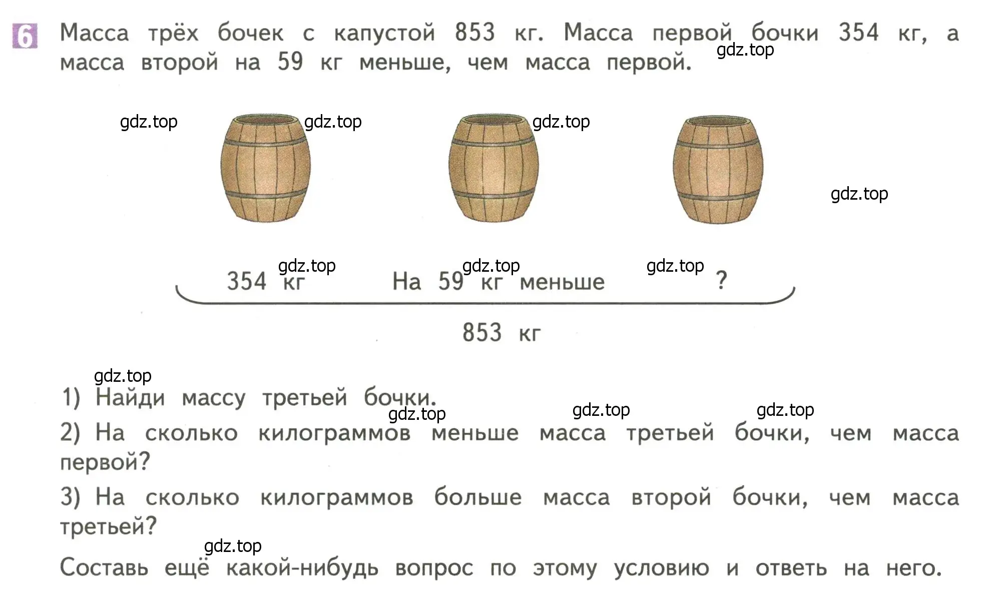 Условие номер 6 (страница 13) гдз по математике 4 класс Дорофеев, Миракова, учебник 1 часть