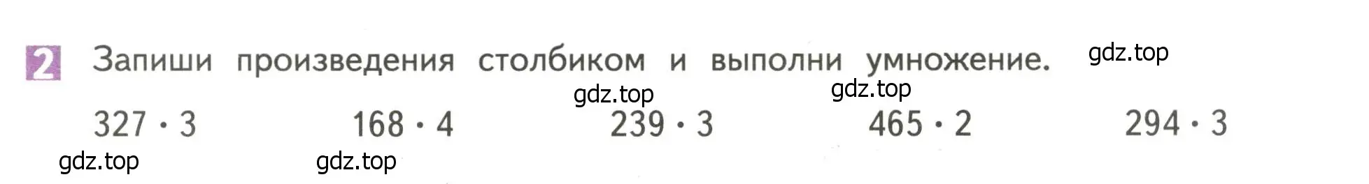 Условие номер 2 (страница 16) гдз по математике 4 класс Дорофеев, Миракова, учебник 1 часть