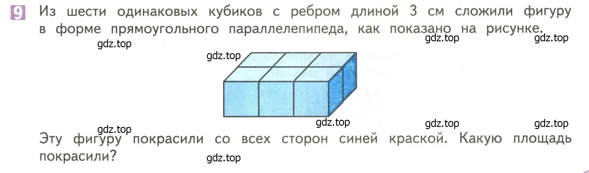 Условие номер 9 (страница 20) гдз по математике 4 класс Дорофеев, Миракова, учебник 1 часть