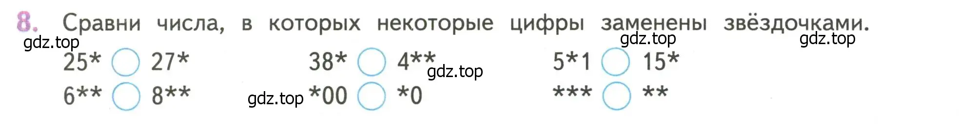 Условие номер 8 (страница 92) гдз по математике 4 класс Дорофеев, Миракова, учебник 1 часть