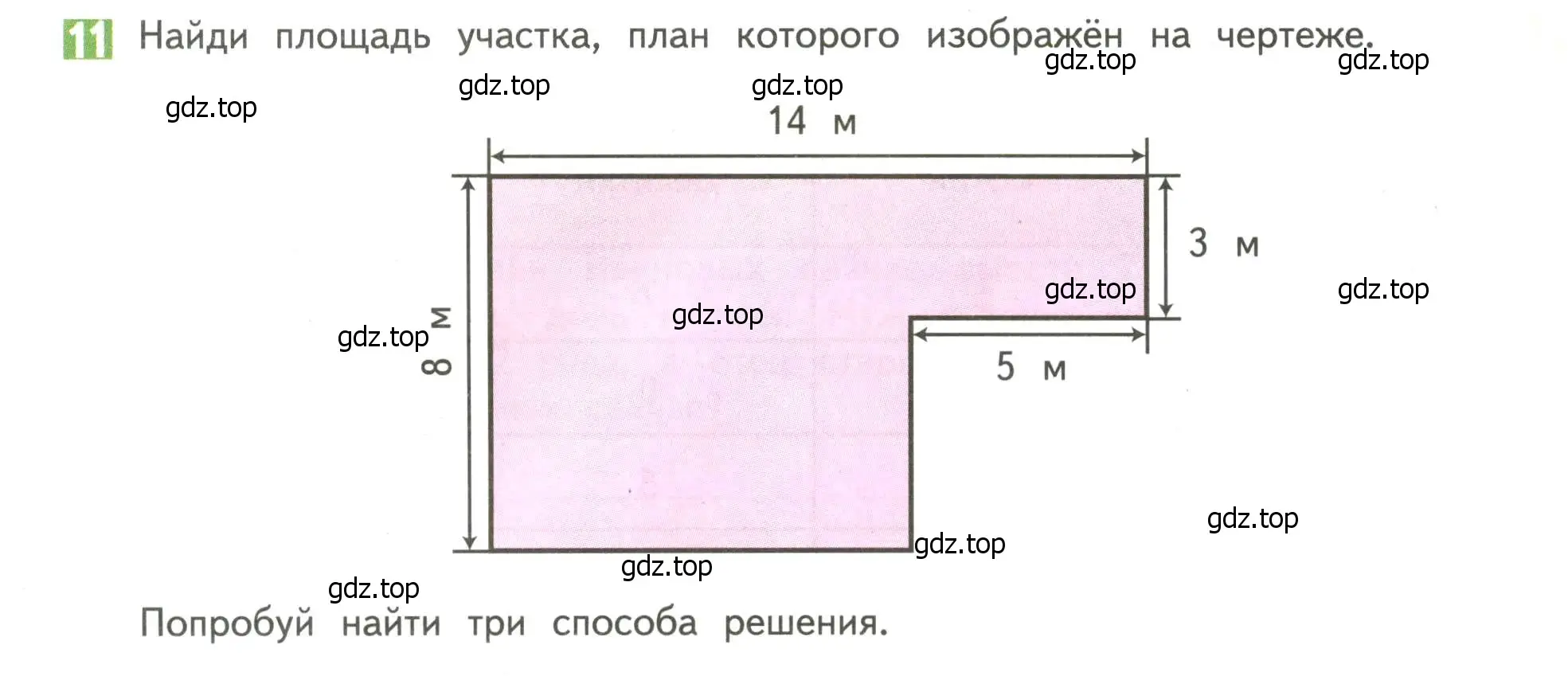 Условие номер 11 (страница 98) гдз по математике 4 класс Дорофеев, Миракова, учебник 1 часть