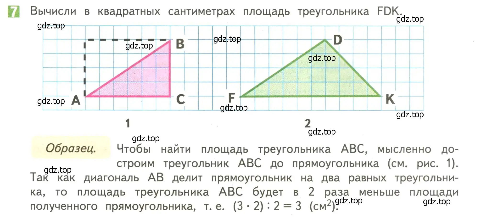 Условие номер 7 (страница 103) гдз по математике 4 класс Дорофеев, Миракова, учебник 1 часть