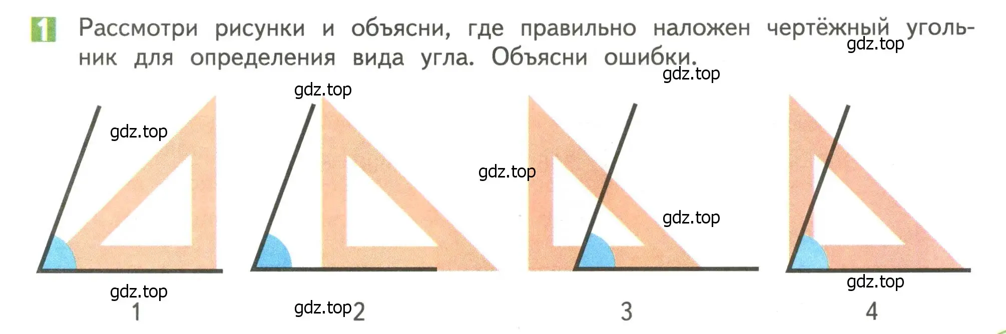 Используя угольник определи сколько на чертеже острых прямых тупых углов петерсон