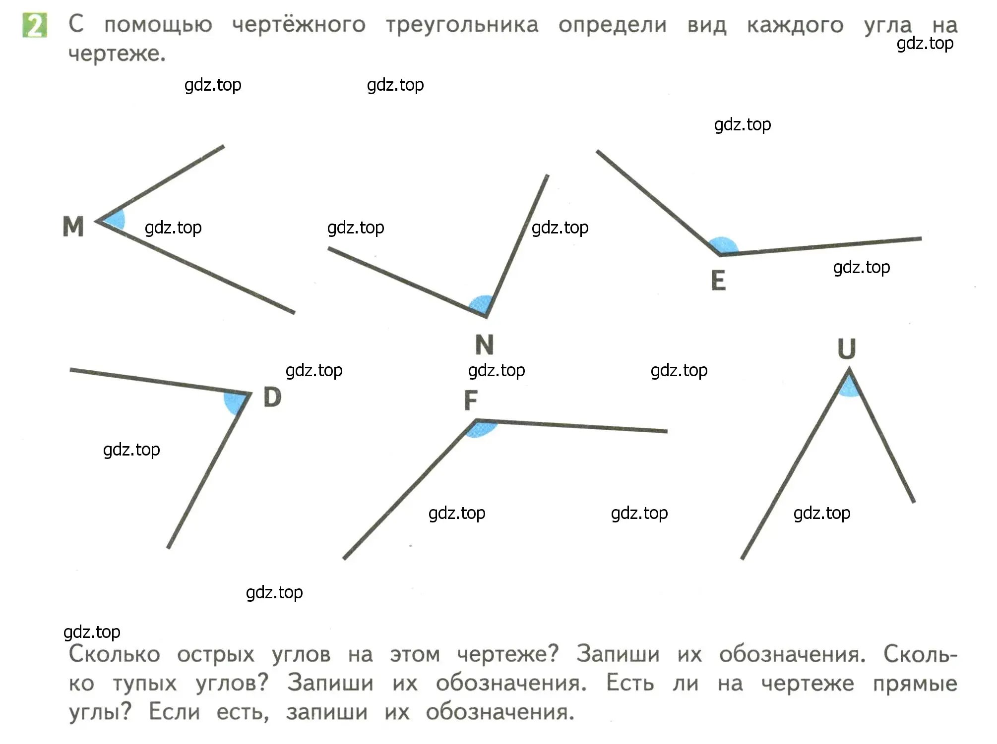 Условие номер 2 (страница 108) гдз по математике 4 класс Дорофеев, Миракова, учебник 1 часть