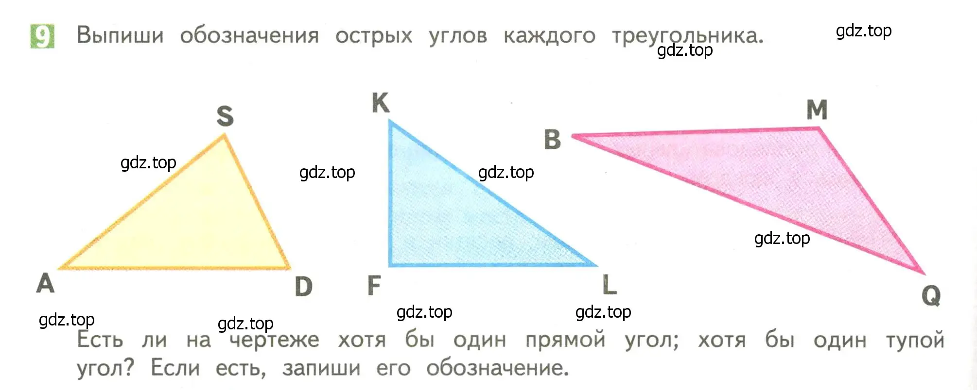 Условие номер 9 (страница 112) гдз по математике 4 класс Дорофеев, Миракова, учебник 1 часть