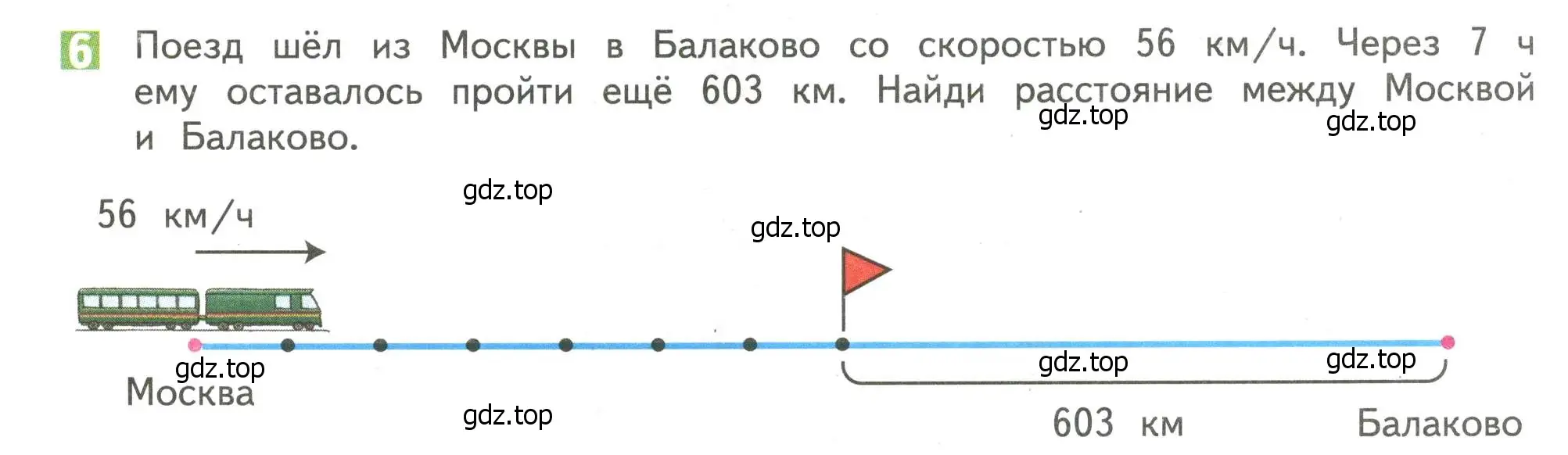 Условие номер 6 (страница 117) гдз по математике 4 класс Дорофеев, Миракова, учебник 1 часть